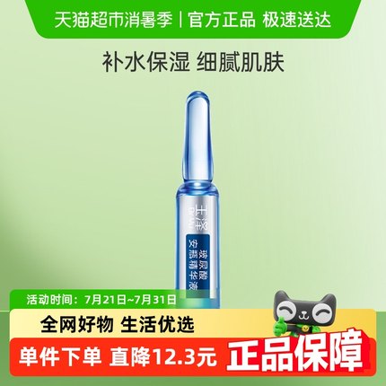 Dr.Yu/玉泽臻安润泽修护安瓶精华液1.5ml*1瓶