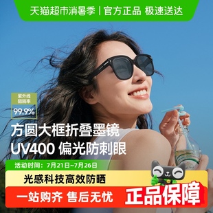 详情享优惠 蕉下防晒墨镜女户外防紫外线太阳镜男开车遮阳镜