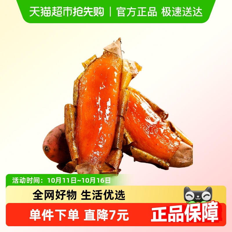 新鲜烟薯25号小果