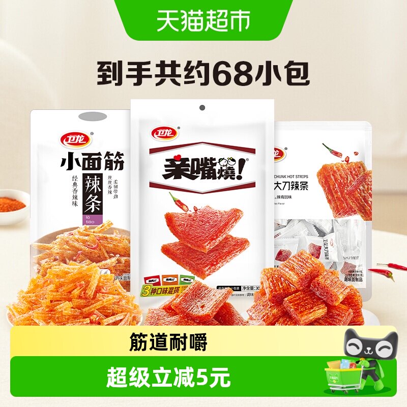 卫龙辣条组合小吃豆干大刀肉782g