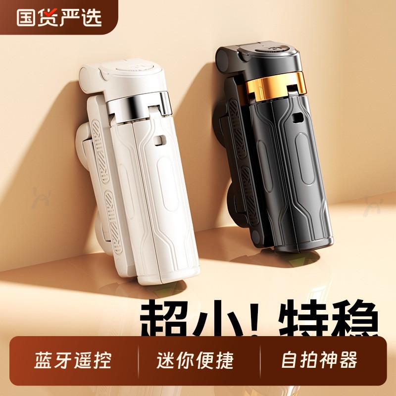 火豹实业口袋自拍杆迷你便携