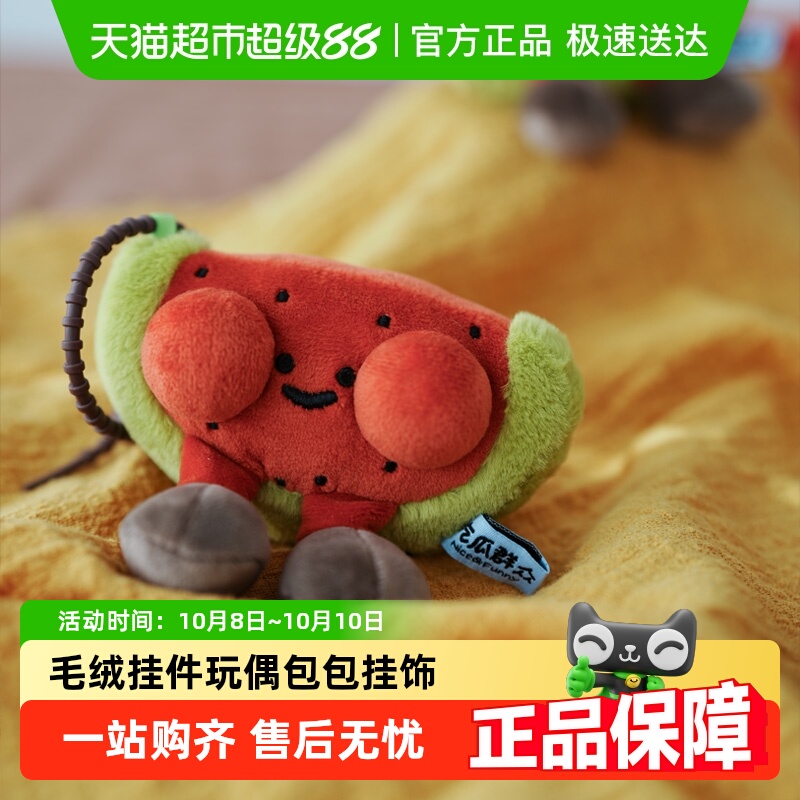 kkv毛绒挂件玩偶创意包包礼物