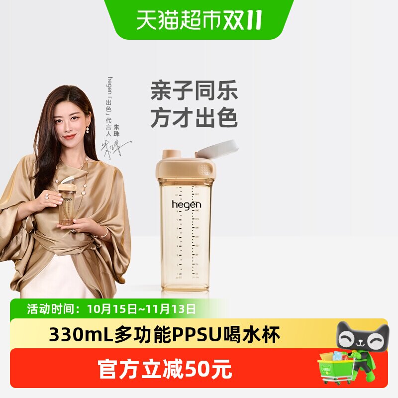Hegen海格恩水杯进口儿童水杯PPSU亲子喝水杯奶瓶夏天直饮水壶