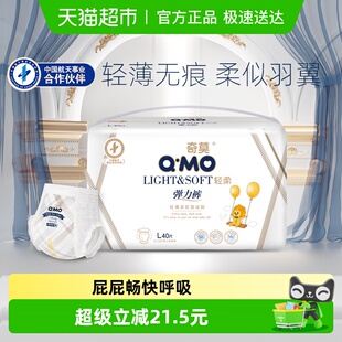 透气纸尿裤 奇莫轻柔便携装 轻薄成长裤 L码 婴儿尿不湿 拉拉裤