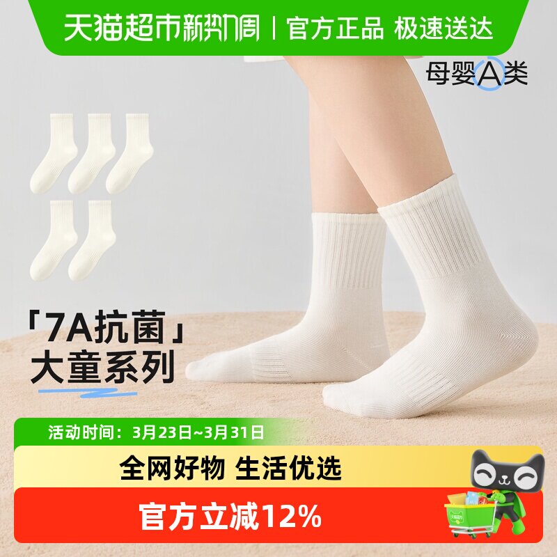 尼多熊2024儿童白色袜子春秋棉袜中筒袜男女童纯白袜子秋冬学生袜