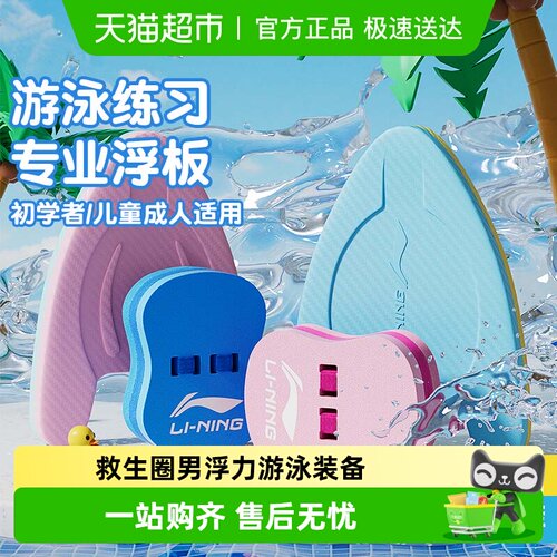 李宁儿童3岁防侧翻女孩游泳装备