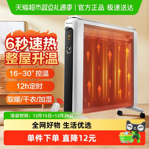 格力速热电热膜电暖器取暖器