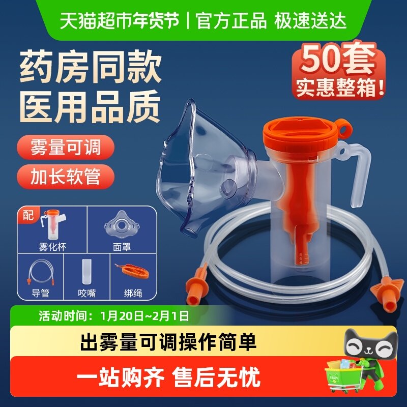 安其生医用雾化面罩儿童婴儿专用雾化器家用雾化管通用雾化机配件,医疗器械,雾化器,淘宝优惠券,粉丝福利购,淘宝优惠卷
