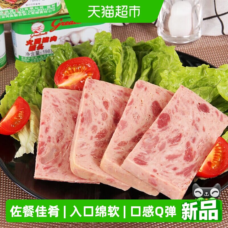 长城牌火腿午餐肉罐头198g*3罐优级小白猪速食烧烤火锅泡面搭档
