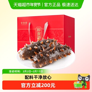 官参堂即食海参1000g9年大连海参礼盒装鲜海参2斤节日送礼礼盒