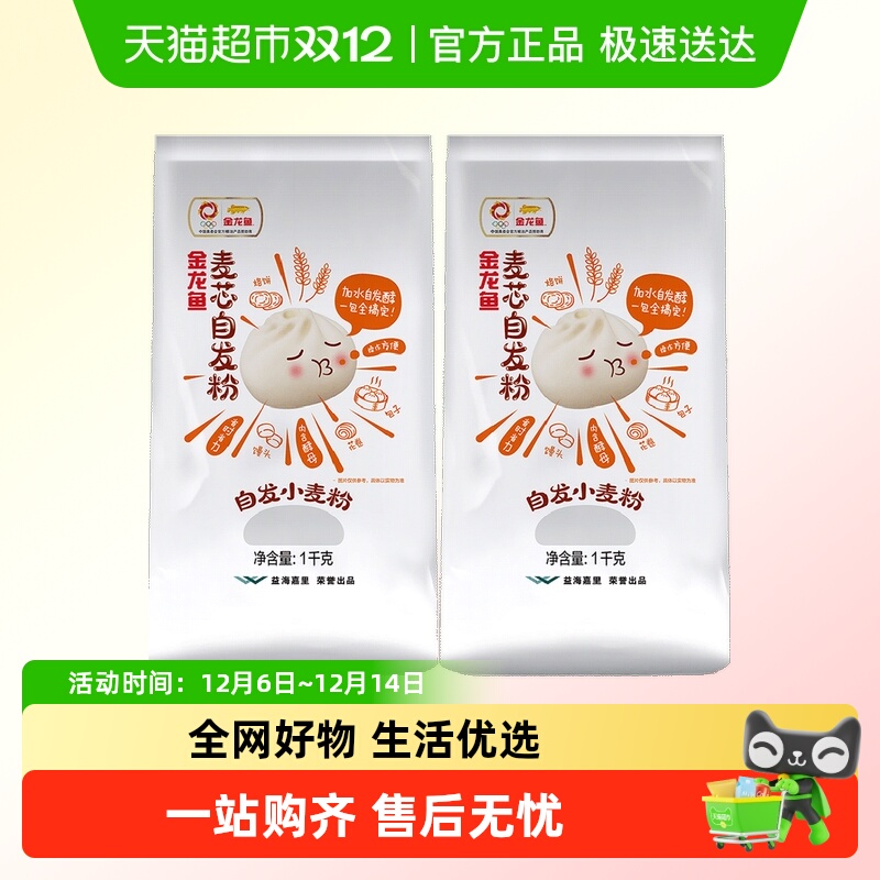 金龙鱼装小麦粉