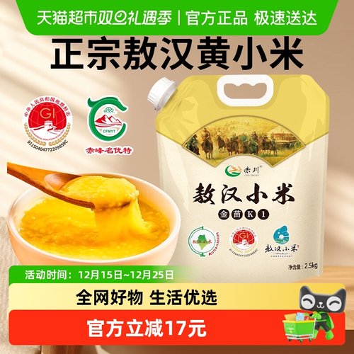 赤川内蒙赤峰敖汉小米