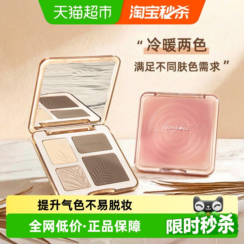 JudydoLL橘朵高光修容盘提升气色图片