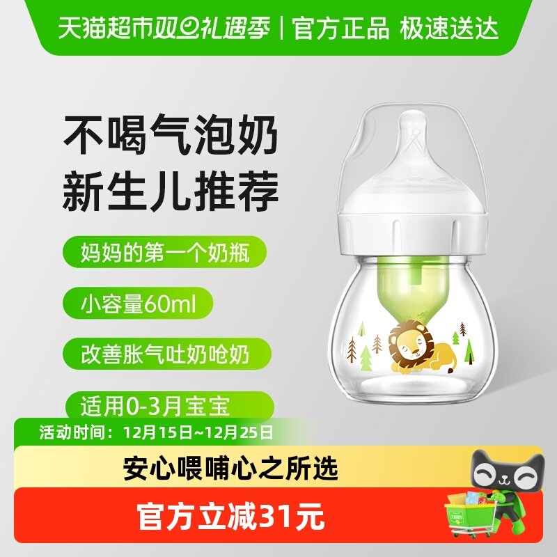 布朗博士好流畅小狮子设计奶瓶