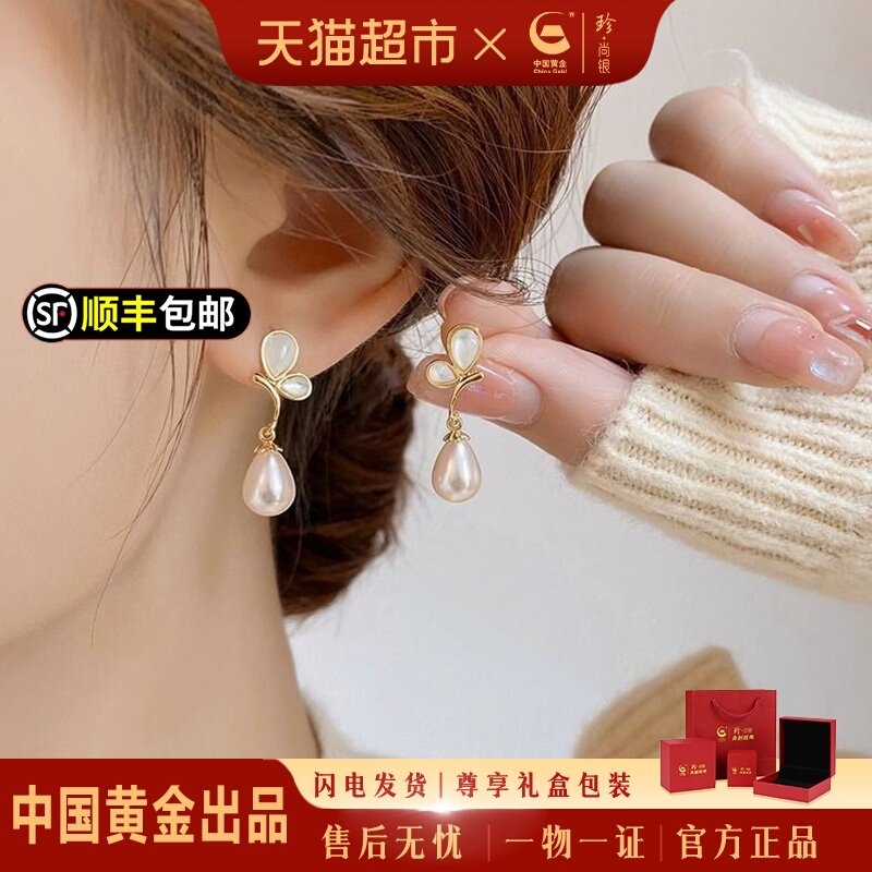 中国黄金珍尚银水滴纯银耳钉女款轻奢高级感气质大气耳坠耳饰S925