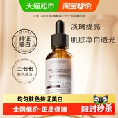 兰亭烟酰胺377肌调精华液美白淡斑保湿 补水水润男女国货