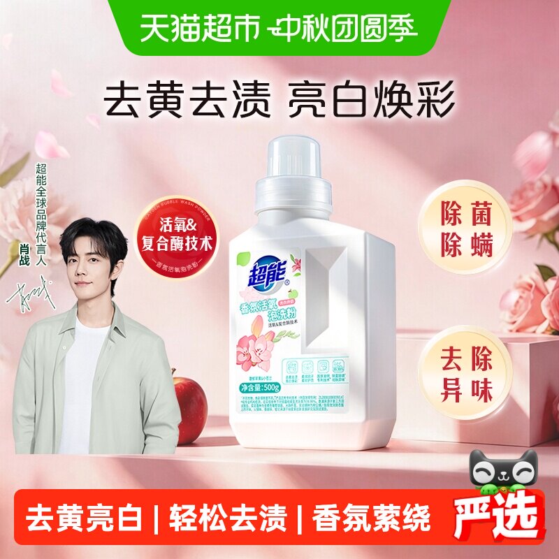 超能香氛活氧泡洗粉护衣固色500g图片