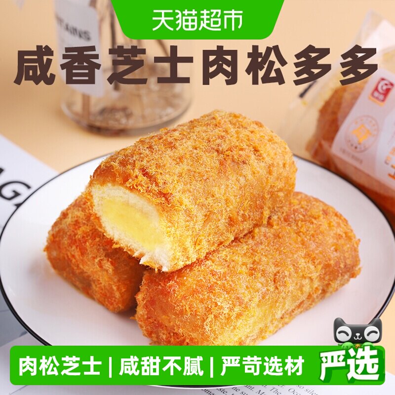 友臣好点肉松芝士面包早餐整箱肉松饼蛋糕点心儿童小零食端午礼盒