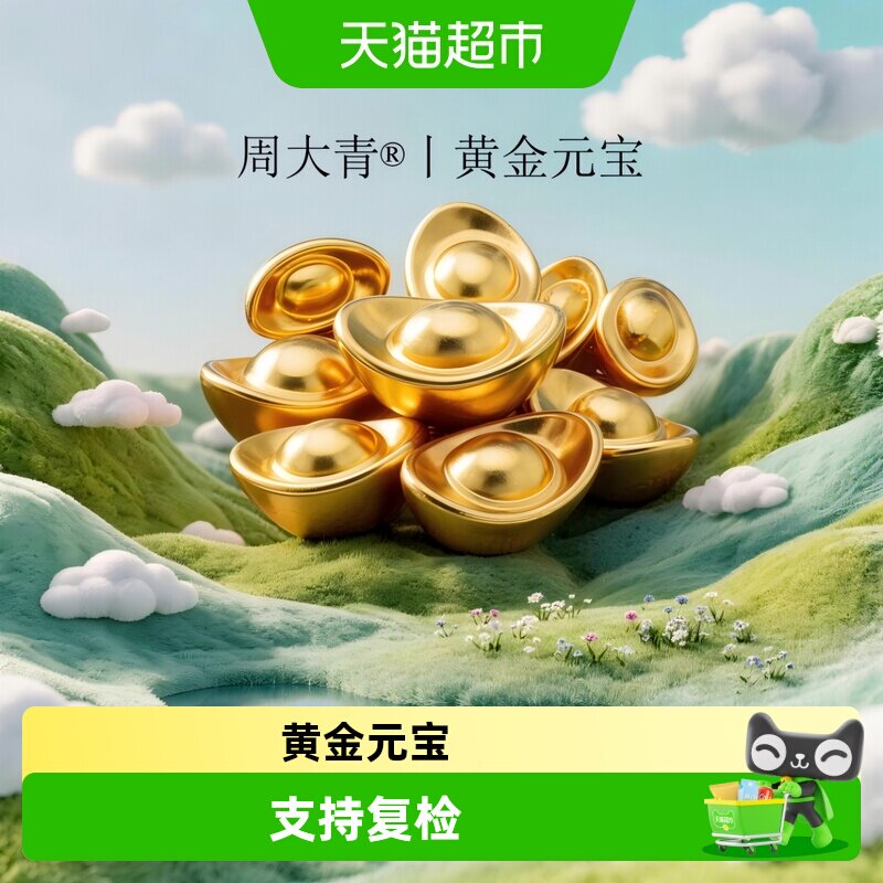 足金纯金金元宝吊坠转运珠小金珠图片