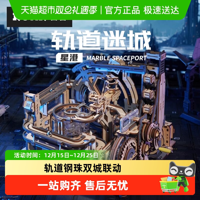 若客轨道迷城星港夜城双城联动包