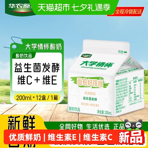 华农原实学生面包乳制品