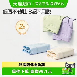 不勒腰 内裤 全棉时代孕妇内裤 纯棉低腰孕晚期产检怀孕期大码