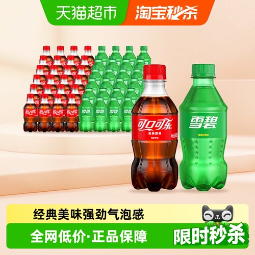 可口可乐+雪碧饮料300ml*48瓶