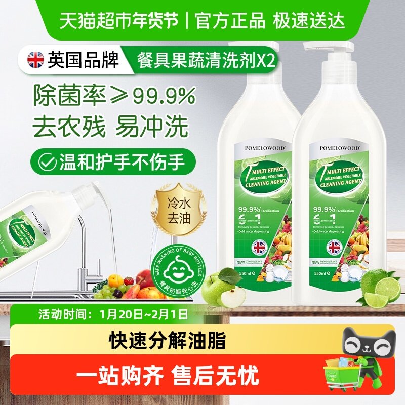 柚慕洗洁精a类食品家用级果蔬清洗剂去油去农残护手洗碗奶瓶,洗护清洁剂/卫生巾/纸/香薰,洗洁精,淘宝优惠券,粉丝福利购,淘宝优惠卷