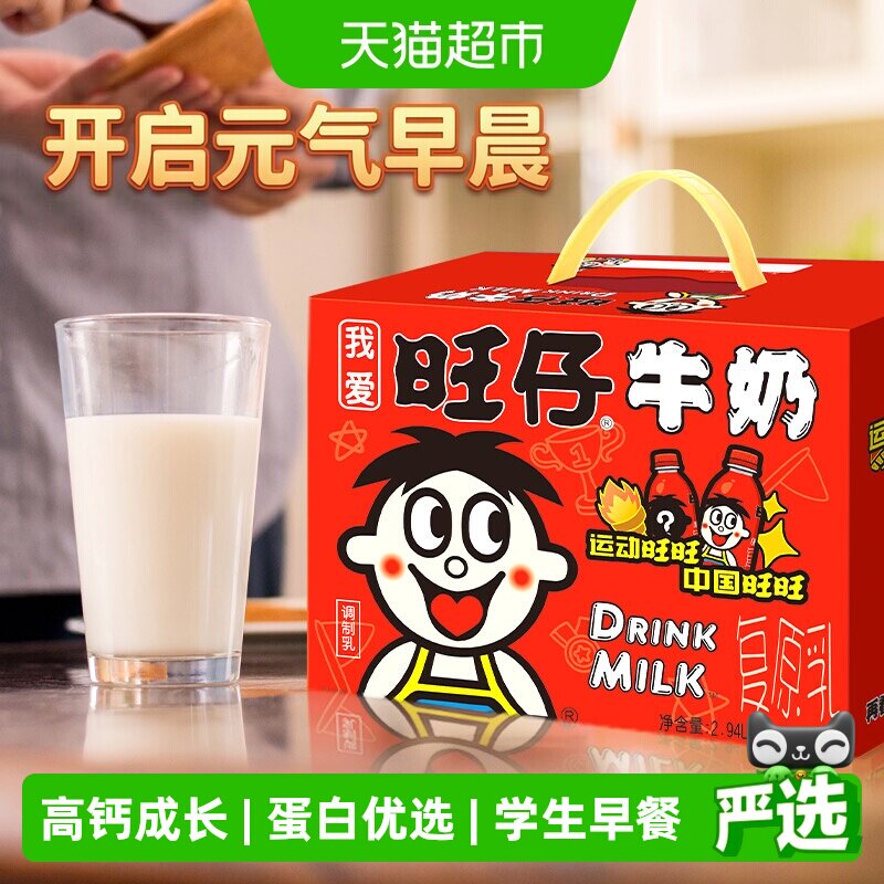 旺旺旺仔牛奶幸福感245ml*12瓶图片