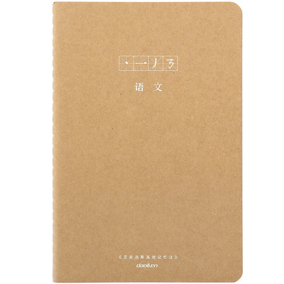 道林a4艾宾浩斯记忆法b5车线本