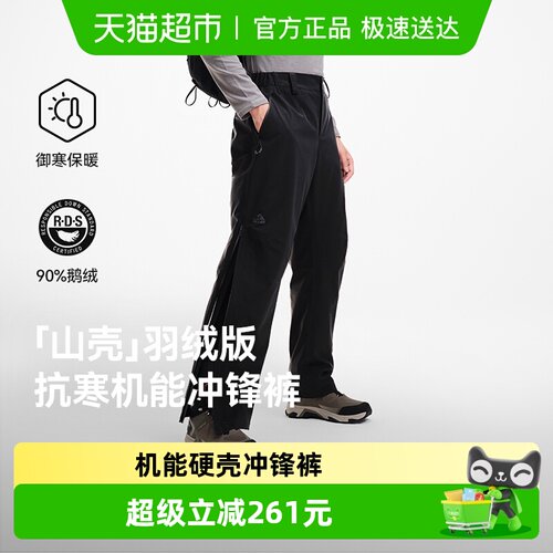 伯希和山壳羽绒版冲锋裤