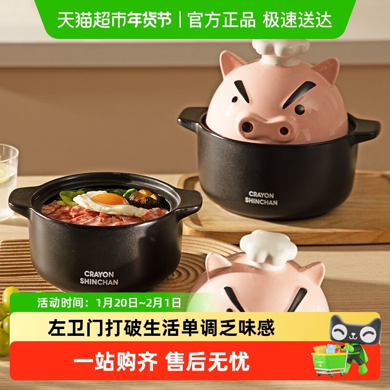 【摩登主妇&蜡笔小新】砂锅煲家用耐高温煤气灶专用沙锅汤锅炖锅,厨房/烹饪用具,砂锅/石锅,淘宝优惠券,粉丝福利购,淘宝优惠卷