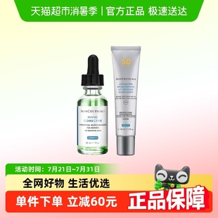 修麗可色修精華30ml 防曬小銀傘40ml 1套 下拉詳情更優惠