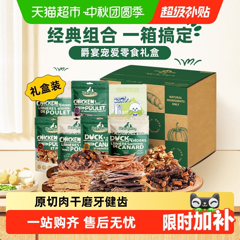 MEATYWAY爵宴鸭肉干狗易消化										