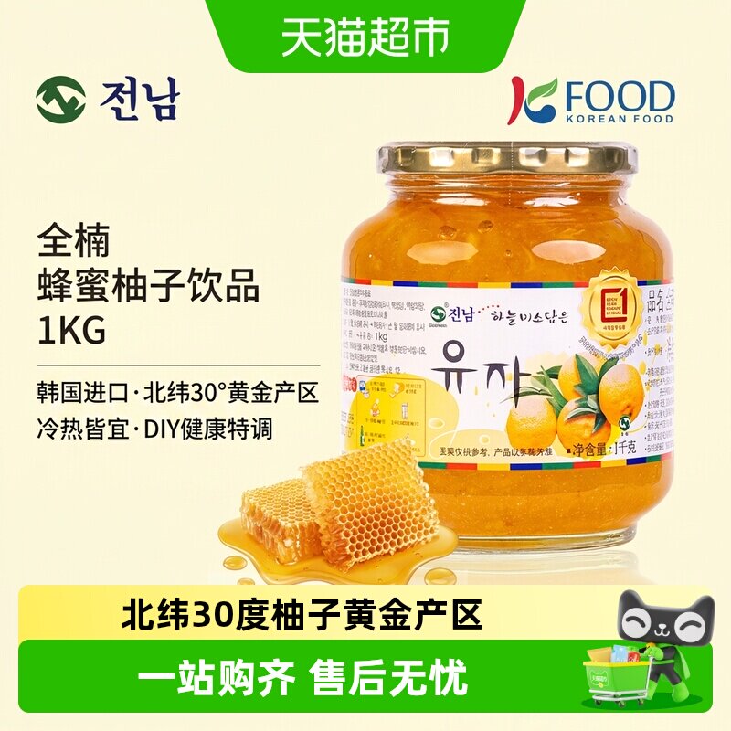 全楠韩国进口蜂蜜柚子蜜炼果茶冲饮健康下午茶冷热搭配多种场景