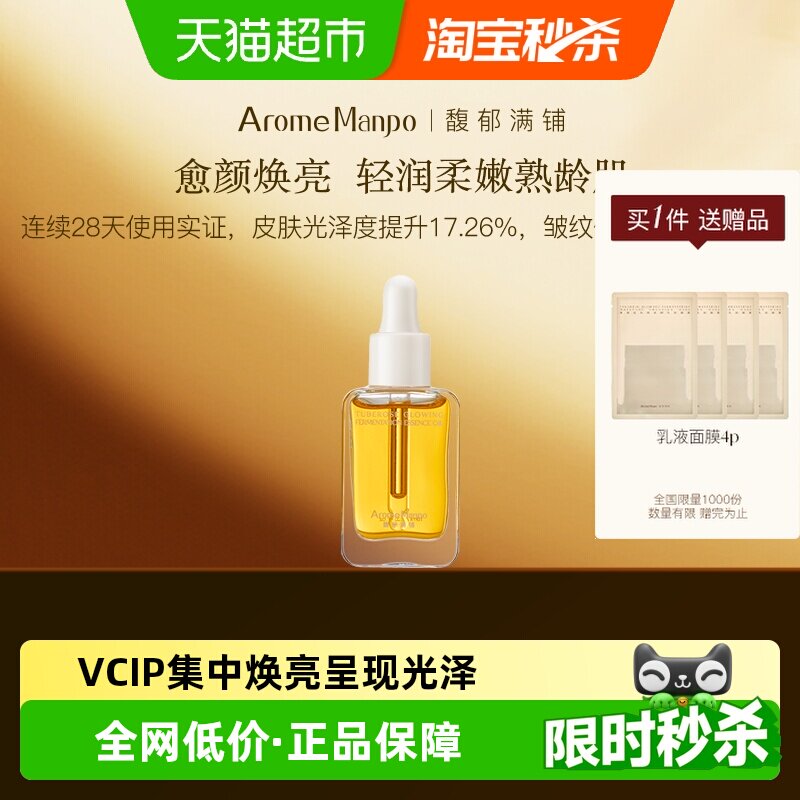 10ml AromeManpo������̾����� 108.3Ԫ(��88VIP 95��)