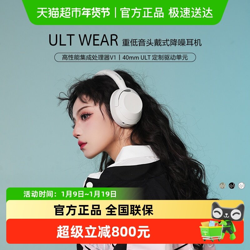 Sony/���� ULT WEAR �������� ��ɫ 989.1Ԫ(������)