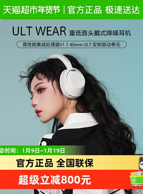 Sony/索尼 ULT WEAR 头戴式无线蓝牙降噪耳机重低音