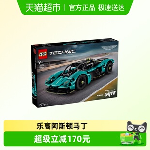 行货 LEGO 6仓正品 Valkyrie42208拼搭积木 乐高阿斯顿·马丁