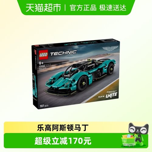 LEGO/乐高阿斯顿·马丁 Valkyrie42208拼搭积木【6仓正品行货】