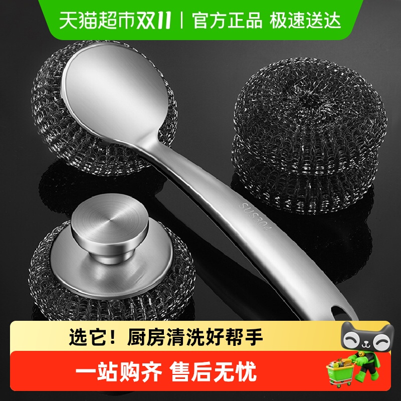 包邮不锈钢厨房专用清洁锅刷