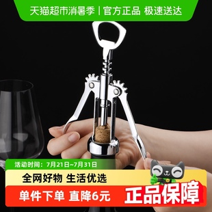 CLITON红酒开瓶器手动翼型酒刀开酒器酒起子启瓶器啤酒开瓶器一把