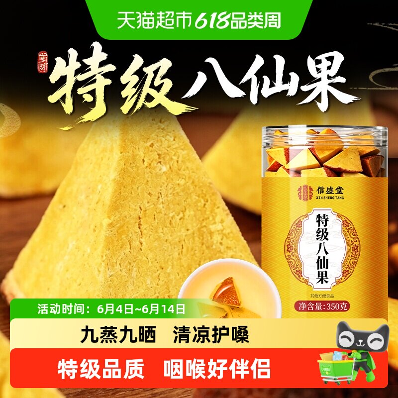 特级化州橘红八仙果干正宗桔红陈皮柚子参白柚蜜饯含清凉润喉嗓