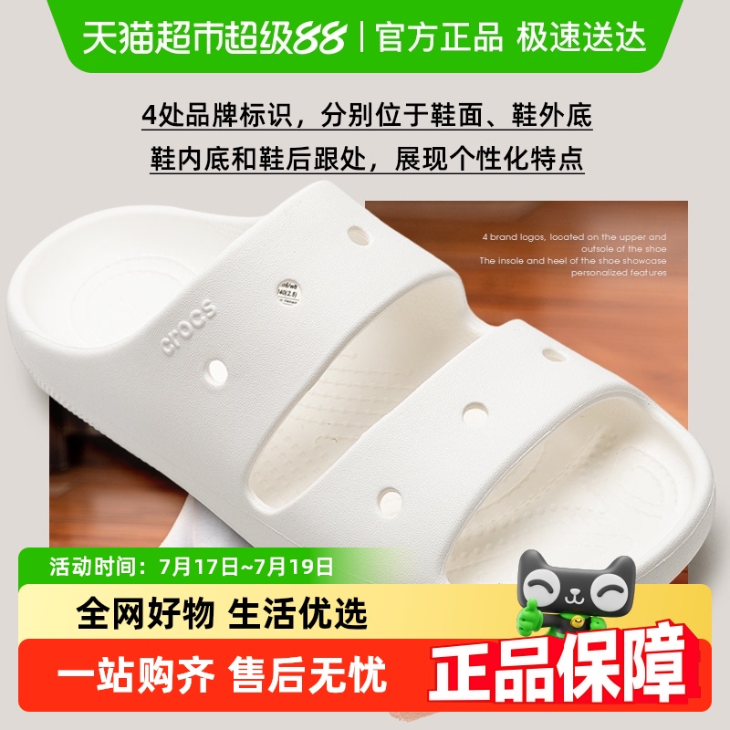 Crocs卡骆驰随心凉鞋拖鞋
