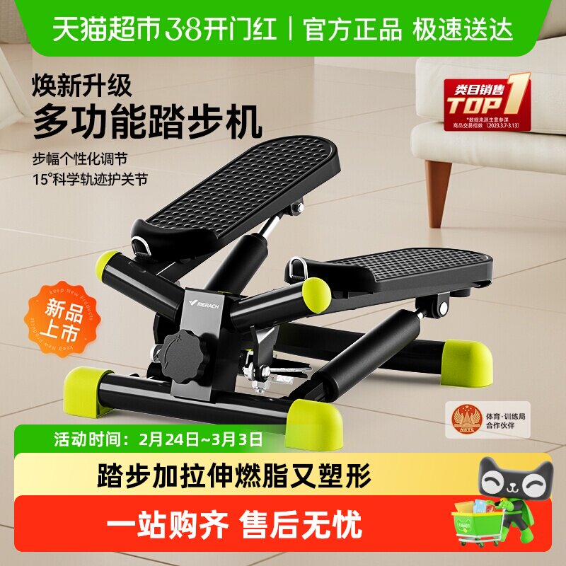 麦瑞克踏步机家用减肥瘦腿练臀腿原地脚踏机静音小型运动健身器材