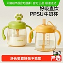 乐扣乐扣儿童水杯PPSU牛奶杯吸管奶瓶1岁以上直饮杯宝宝喝水杯子
