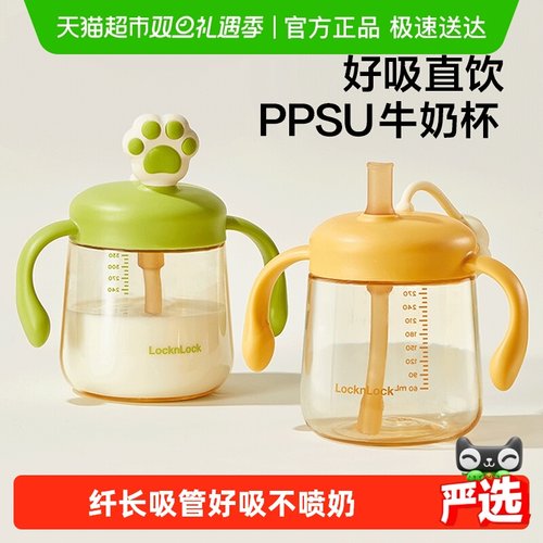 乐扣乐扣PPSU牛奶杯儿童吸管奶瓶