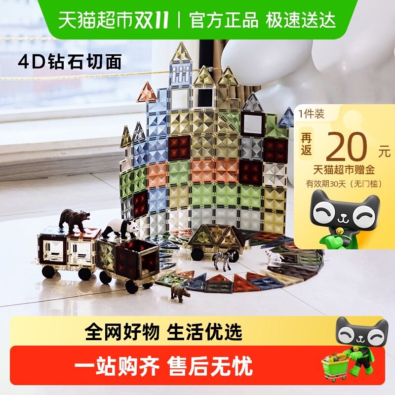 贝易早教儿童磁力片彩窗益智积木