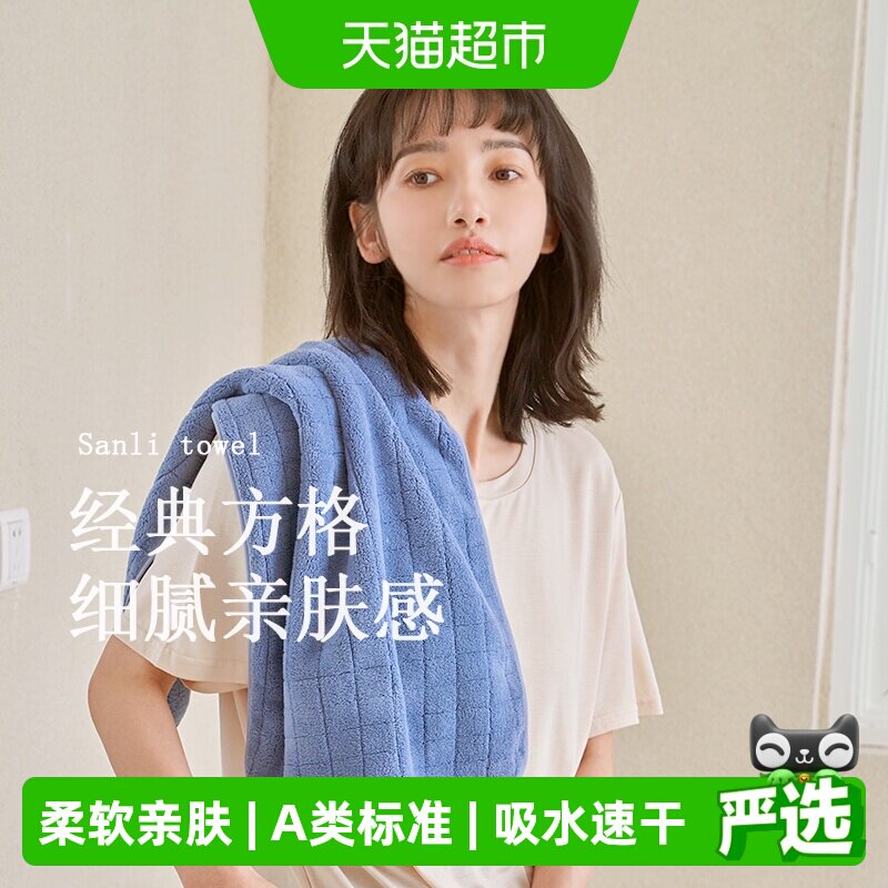 三利吸水速干加厚方格毛巾