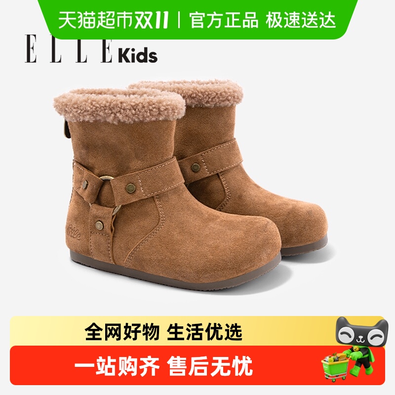 ELLEkids加绒美拉德短靴童鞋